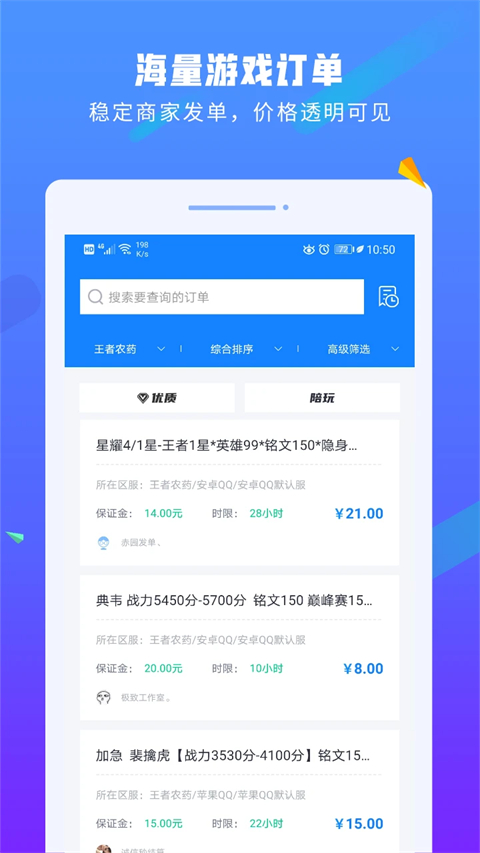 易代练平台