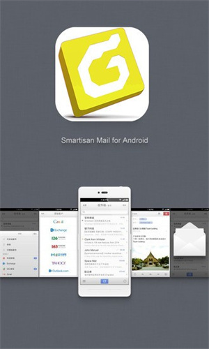 foxmail邮箱手机版app