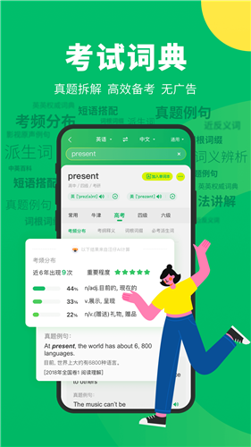 搜狗翻译器安装包