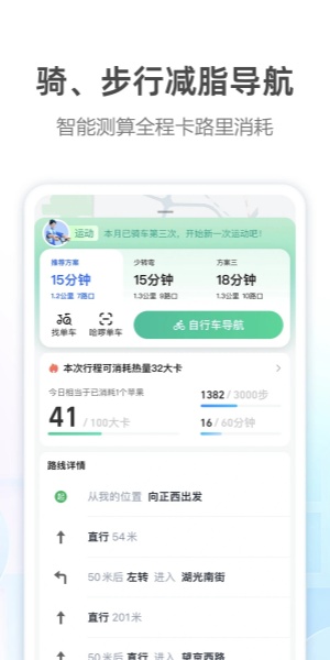 高德打车app