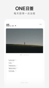 one一个app