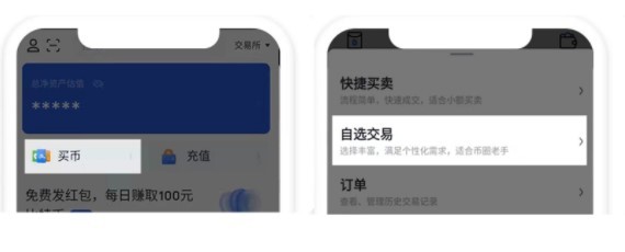 okb交易所官网版