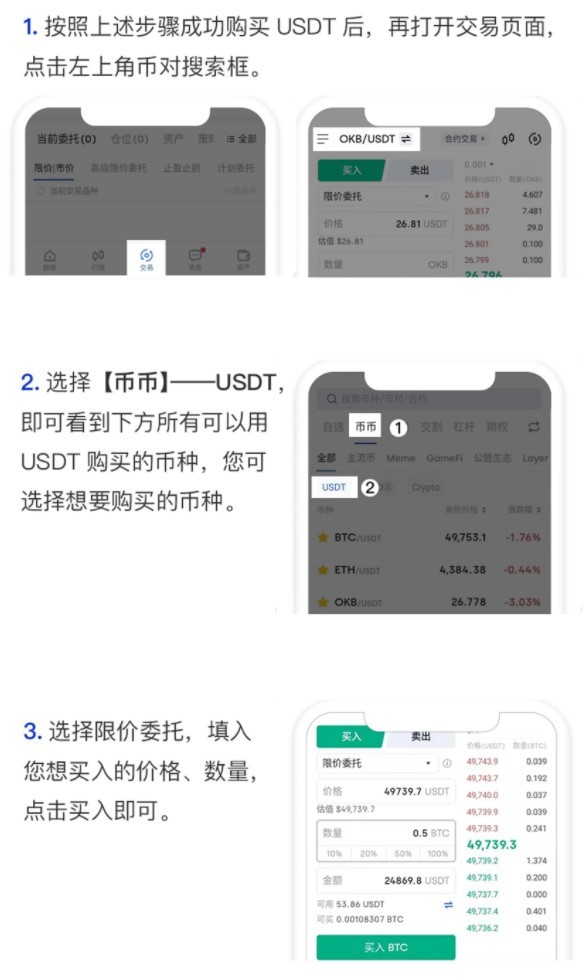 okb交易所官网版