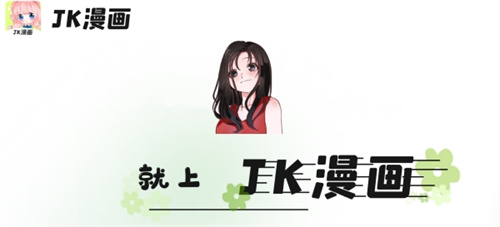 jk漫画粉色头像版