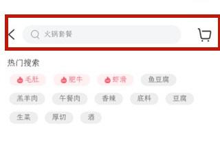 锅圈食汇
