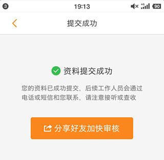 运满满司机