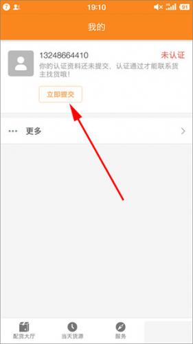 运满满司机