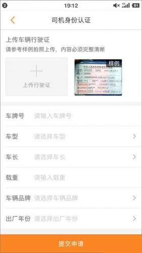 运满满司机
