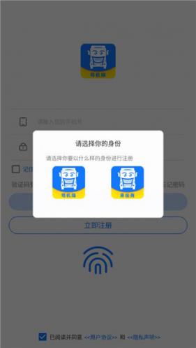 我找车司机