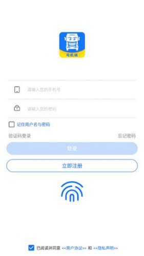我找车司机