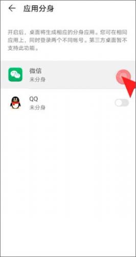 微信分身