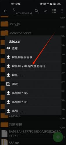 za解压器