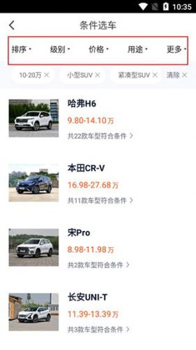 汽车报价查询2025