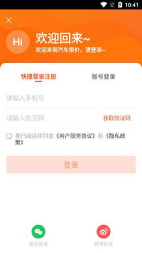 汽车报价查询2025