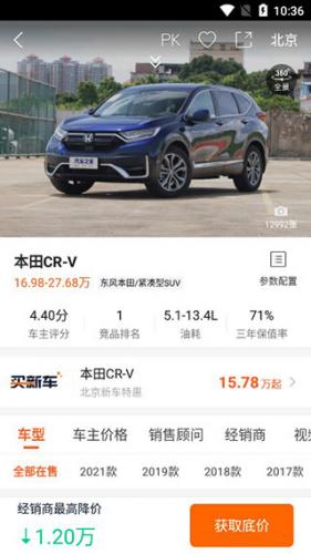 汽车报价查询2025