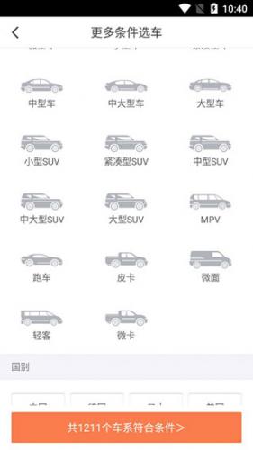 汽车报价查询2025