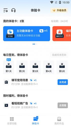 格式工厂转换器免费版