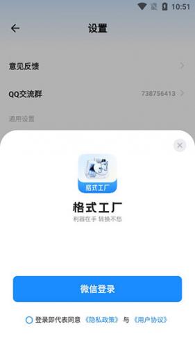 格式工厂转换器免费版