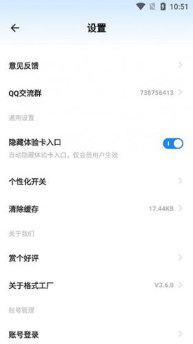 格式工厂转换器免费版