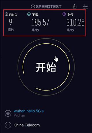speedtest网络速度测试