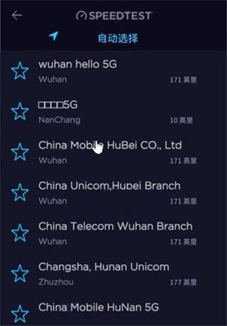 speedtest网络速度测试