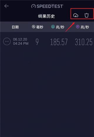speedtest网络速度测试