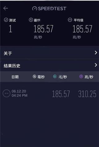 speedtest网络速度测试