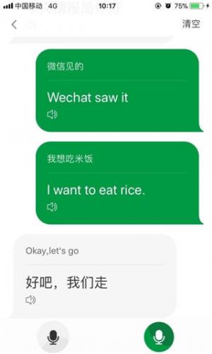搜狗翻译器