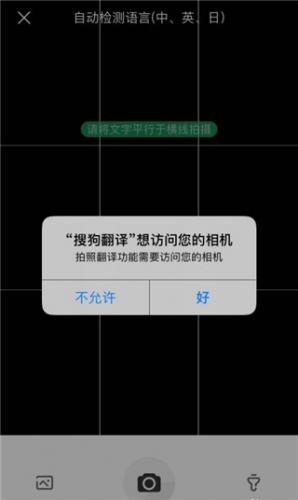 搜狗翻译器