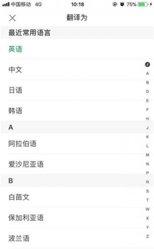 搜狗翻译器