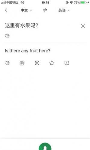 搜狗翻译器