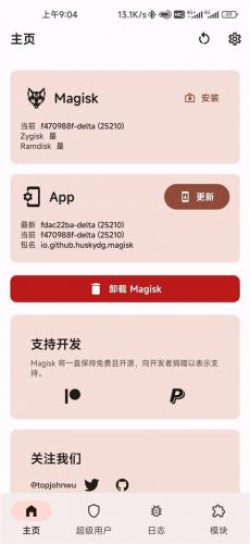 Magisk Delta狐狸面具