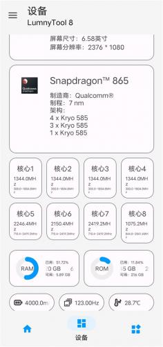 lumnytool8.0新版