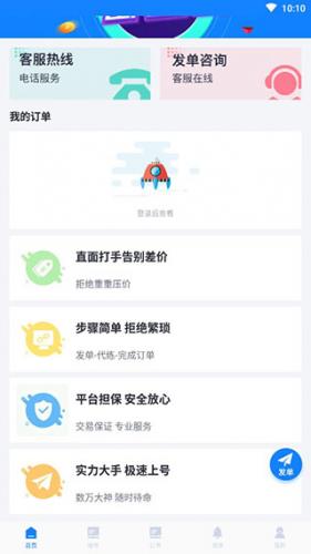 易代练