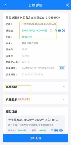 易代练平台