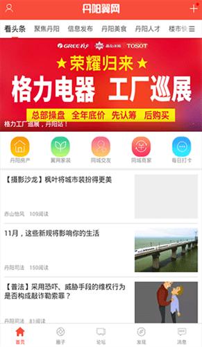 丹阳翼网