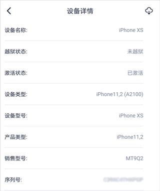 爱思助手盒子