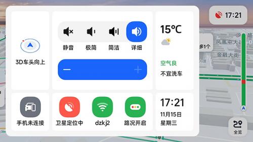 高德地图车机版7.5
