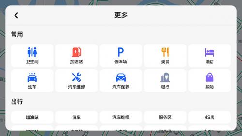 高德地图车机版7.5