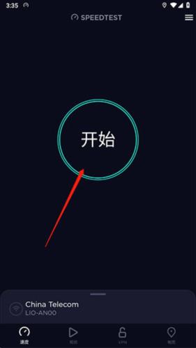 Speedtest 中文版