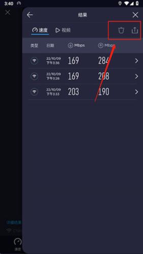 Speedtest 中文版