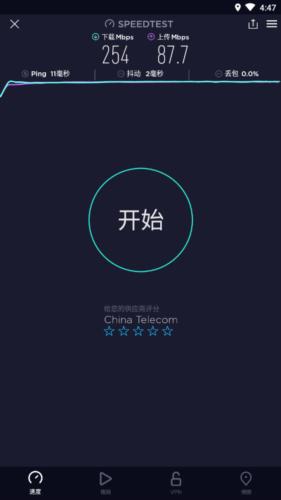Speedtest 中文版