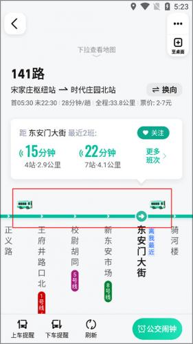 高德实时公交