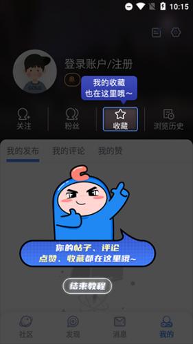 Colg游戏社区