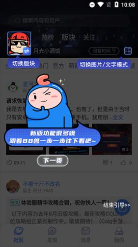 Colg游戏社区