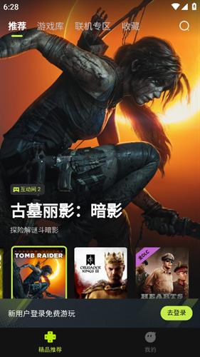 3A云游戏
