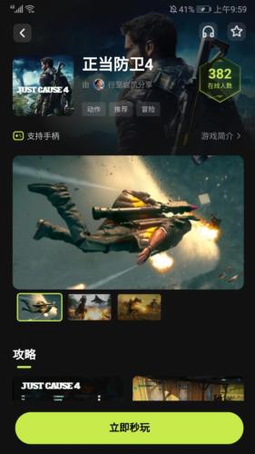 3a云游戏平台