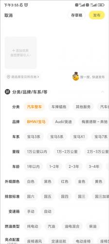 咸鱼网二手车交易app