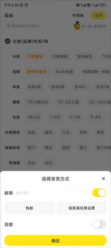 咸鱼网二手车交易app