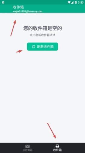 临时邮箱